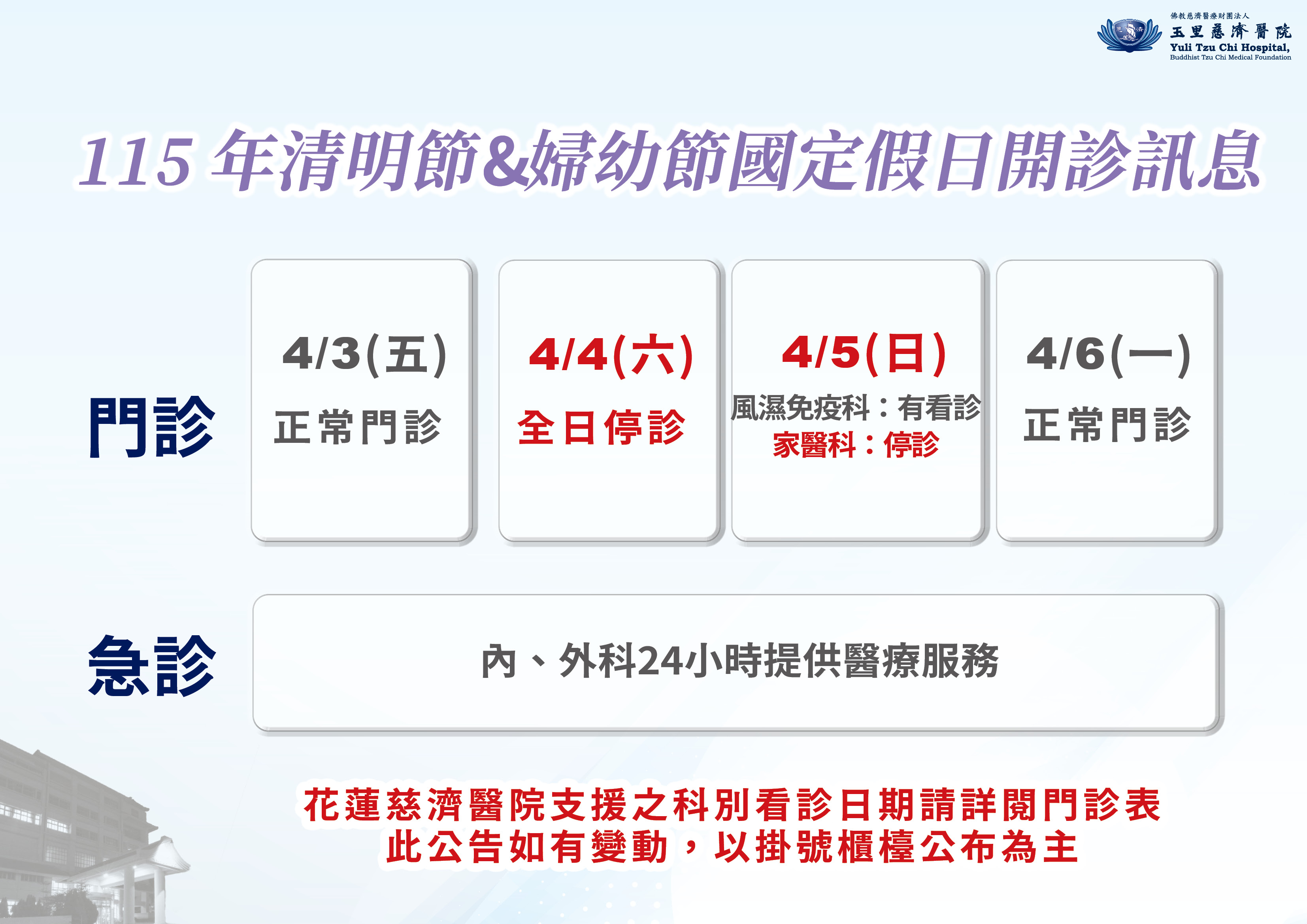 202604qing ming men zhen ting zhen gong gao_3fdeb.jpg